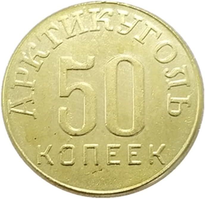 Старинни Занаяти Руски 1946 Русия 50 ЦЕНТА Сребърен долар