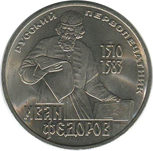 1983 BG Циркулационни монета от 1 рубла Русия 1983 / Иван Федоров 1 рубла Изключително фин